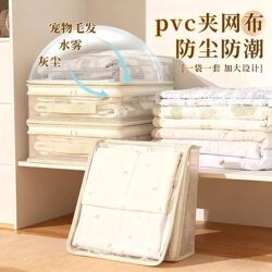 2 Yuan Mesh Four-Piece Storage Bag Set 88Vip Bedroom Large Capacity Dustproof and Moisture-Proof Organizing Box with Visible Window for Quilts