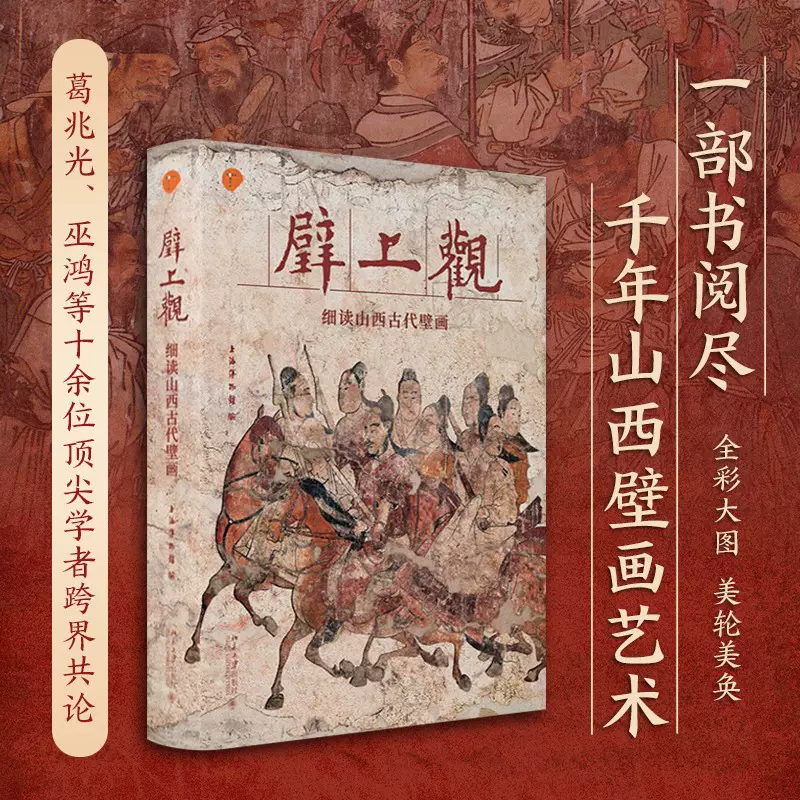 上海博物馆藏楚竹书十九种校释《儒藏》精华编选刊