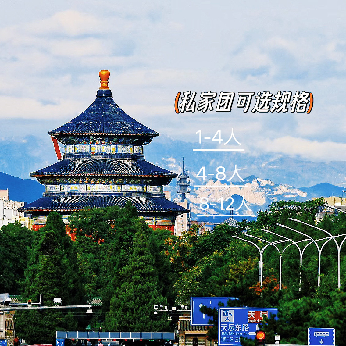 宫里宫外颐和园圆明园私家团讲解1对1不含票