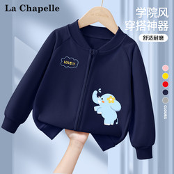 La Chapelle Boys' Jacket Spring 2026 New Children's Clothing 1-Year-Old Baby Baseball Jacket Children's Spring Thin Top