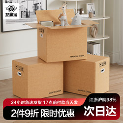 Dream Box Home Moving Packing Cardboard Boxes Large Thickened and Reinforced for Books, Moving to Dormitory, Express Delivery, and Luggage