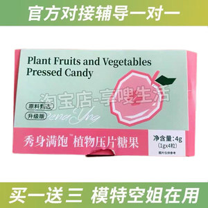 
The upgraded version of Slimming Plant-based tablet candy, which controls appetite and satiety, is the same style as Slimming and Fulling Candy.