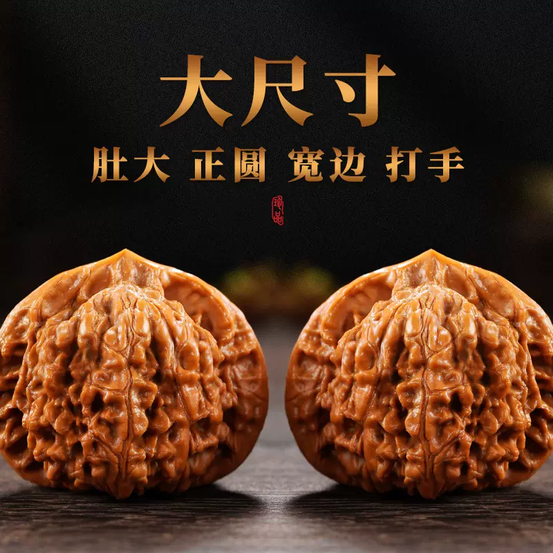 文玩核桃 原树吸血鬼官帽 32mm 東京文玩育成】文玩核桃 原樹吸血鬼官帽 32x31x43mm 文玩核桃