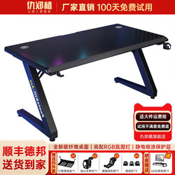 Computer Desk Desktop Bedroom Home Carbon Fiber Gaming Desk and Chair Set Internet Celebrity Desk Internet Cafe Gaming E-Sports Table