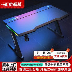 Computer Desk Desktop Trendy Carbon Fiber Surface Professional Gaming E-Sports Desk and Chair Set for Home Bedroom Study Office Desk