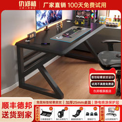 Qiu Zhengzhi Computer Desk Simple Desktop Gaming Table and Chair Home Study Desk Student Writing Desk Bedroom Table Workbench