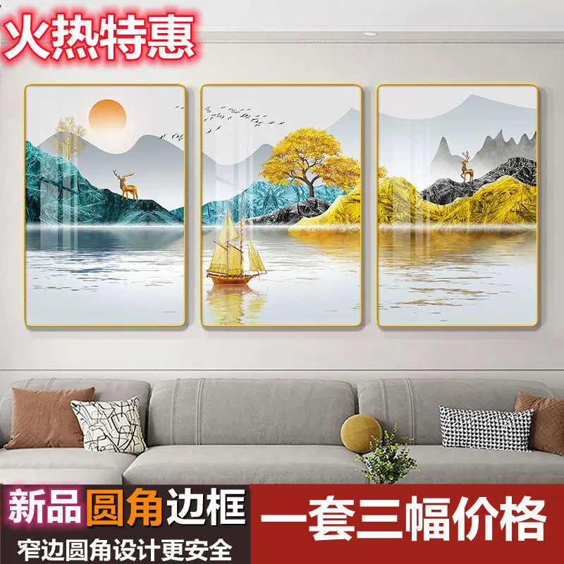 客厅装饰画石来运转沙发背景墙壁画现代简约大厅餐厅挂画三联墙画