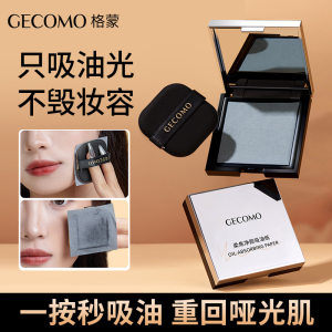
Powder puff type three-in-one convenient oil-absorbing paper with built-in mirror, refreshing oil-absorbing paper, not easy to remove makeup, compact and portable