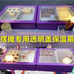 Commercial Insulated Box for Rice, Stall Display, Baking Supplies, Refrigerated Box with Ice, Transparent Sliding Lid, Dustproof, Manufacturer