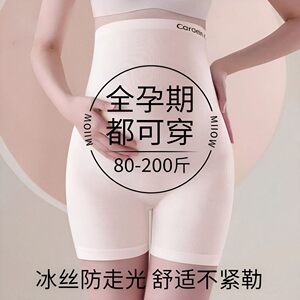 
Summer maternity safety pants maternity leggings thin two-in-one high-waisted large size seamless anti-exposure leggings