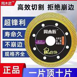 Han Ax Cutting Piece Han Ax Red 1.2mm Ultra-Thin Microcrystalline Stone Ceramic Tile Vitrified Tile Full Ceramic Tile Ceramic 105 Commemorative Edition