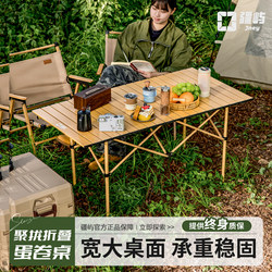 Jiangyu Outdoor Folding Table Camping Table and Chairs Portable Picnic Egg Roll Table and Chairs Camping Complete Set of Equipment and Supplies