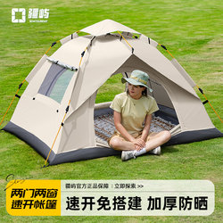 Jiangyu Outdoor Tent Portable Folding Camping Overnight Tent Rainproof Thickened One-Button Opening and Closing Children's Indoor Tent