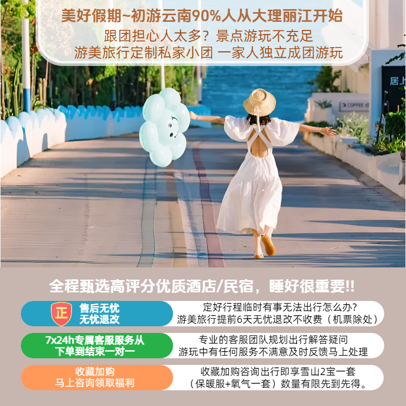 云南旅游半自由行昆明大理丽江玉龙雪山5天4晚纯玩私家团2人小团