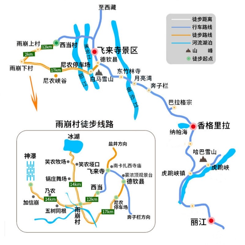 【一单一团半自由行】云南香格里拉梅里雪山雨崩旅游5天4晚私家团