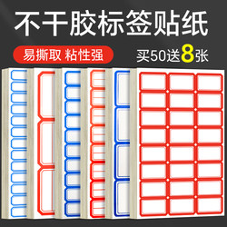 Self-Adhesive Label Stickers, Writable Sticky Notes, Cute Waterproof Labels, Small Marking Stickers, Name Tags, Blank Price Tags, Classification Paper, Peel-Off Paper