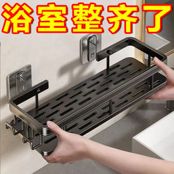 Bathroom Storage Rack Wall-Mounted No-Drill Toilet Washbasin Organizer Wall-Mounted Shower Restroom Bathroom Shelf