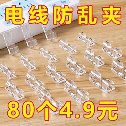 Cable Organizer, Wire Clip, Fixed Network Cable Routing Tool, Self-Adhesive Fixing Clip, No-Drill Cable Organizer