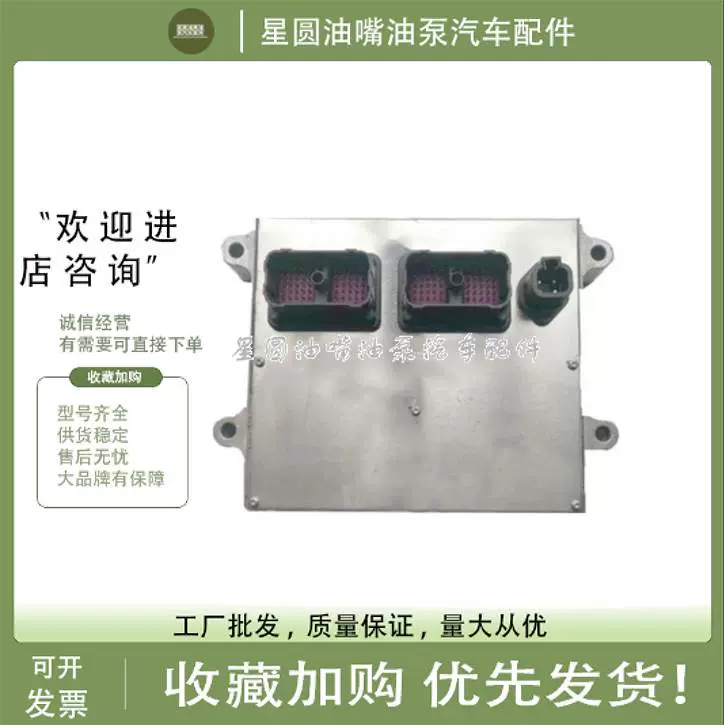 东风天龙天锦康明斯国三发动机电脑板CM2150/C4988820/C5348876-Taobao 