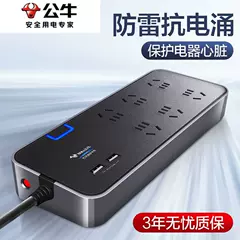 Ổ cắm chống quá tải chống đột biến plug-in bảo vệ quá tải Dải nguồn tự động tắt Dải nguồn USB Dải đa chức năng