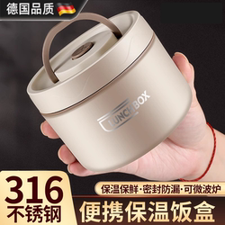 German Imported Multi-Layer Insulated Lunch Box Bowl, Heatable, Portable, Suitable for Home Use and Office Workers, Stainless Steel Bento Box