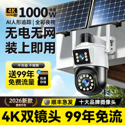 2026 New Model Solar Panel Surveillance Camera for Outdoor Use, 360-Degree Coverage Without Blind Spots, No Need for Power Plug, No Electricity, No Internet