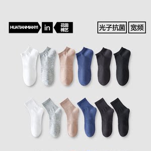 
Boat socks for men, aromatherapy, deodorant, sweat-absorbent and antibacterial, boys and teenagers, spring and summer sports men's socks