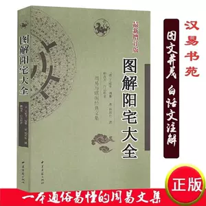阳宅大全- Top 100件阳宅大全- 2024年6月更新- Taobao