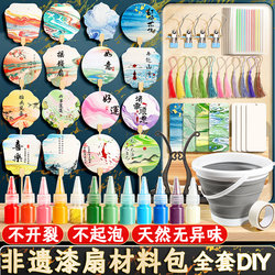 Wholesale 100 Pieces of Intangible Cultural Heritage DIY Lacquer Fan Material Kits, Complete Set of Blank Fans, Paint, Round Fan Set, Handmade