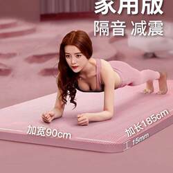 Men's Yoga Mat, 15mm Thick, Extra Long and Wide, Non-Slip Floor Mat, Beginner Exercise Home Fitness Mat