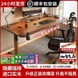Solid Wood Electric Height-Adjustable Desk, Smart Computer Desk for Home Use, Bedroom Gaming Desk, Office Desk, Adjustable Study Desk