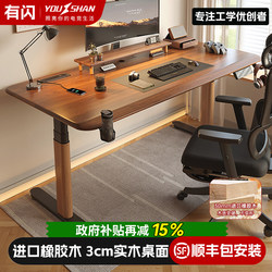 Solid Wood Adjustable Computer Desk for Bedroom, Home Use, Student Study Desk, Rectangular Gaming E-Sports Desk and Chair Set, Office Desk