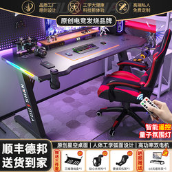 Original Computer Desk Desktop Bedroom Home Carbon Fiber Gaming Desk and Chair Set Internet Celebrity Desk Gaming Table