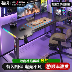 Smart Electric Adjustable Desk, Computer Desk, Desktop Home Bedroom Desk, Adjustable Gaming E-Sports Table