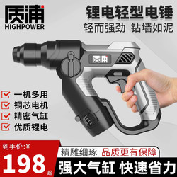 Zhipu Rechargeable Electric Hammer Concrete Multi-Functional Industrial-Grade High-Power Impact Drill for Home Use Dual-Purpose Lithium Battery