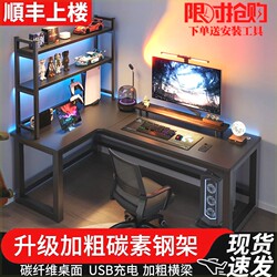 Corner Computer Table E-Sports Table Desktop L-Shaped Desk Bookshelf Study Table Home Simple Office Desk and Chair Combination