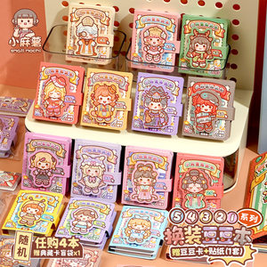 Little Mochi Sticker Book Girls Children's Day Gift Decoration Small Patterns High Value Dress Up Quiet Book Handmade DIY Toy Free Cutting Mini Dress Up Sticker Painting Dress Up Doudou Book