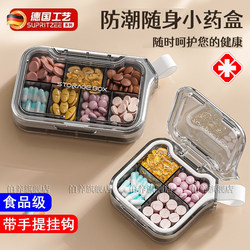 German Medicine Box Is Portable and Can Be Divided into Seven Days a Week, Three Meals a Day, Mini Portable Health Care Medicine, Sealed and Large Capacity
