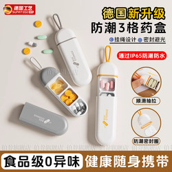 German Three-Meal-A-Day Mini Pill Box, Portable Small Pill Organizer, Moisture-Proof and Sealed for the Elderly