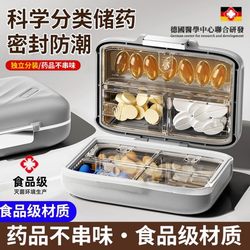 German Medicine Box Is Portable and Can Be Divided into Seven Days a Week, Three Meals a Day, Mini Portable Health Care Medicine, Sealed and Large Capacity