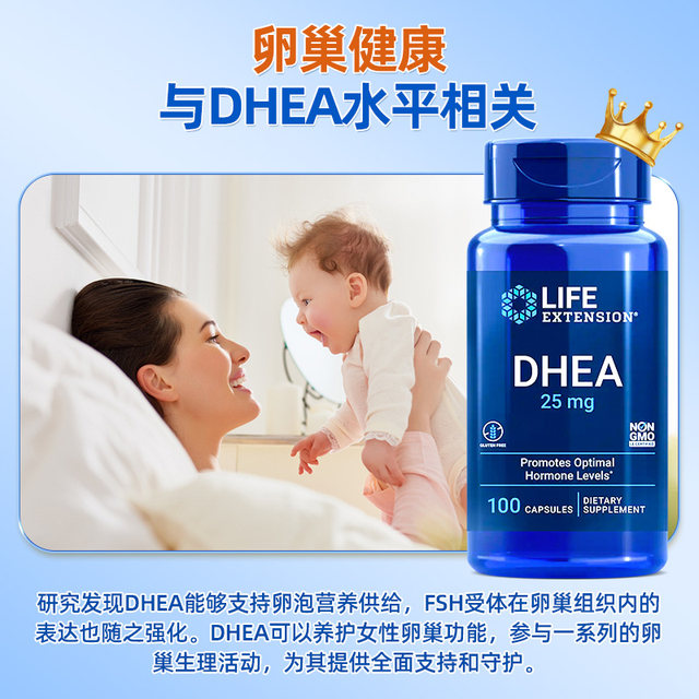 Yanshou dhea American genuine ovarian maintenance women's pregnancy