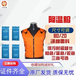 Heatstroke Cooling Clothing Shipped From The Factory Is Easy To Carry Heatstroke Prevention Ice Pack Cooling Clothing Simple To Wear