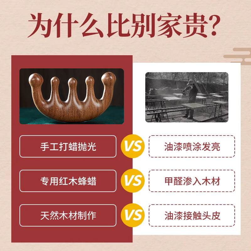 YE SHUJIANG (고대 나무 황금 백단 다섯 치아 마사지 빗) 두피 자오선 빗 머리 백단 빗 휴대용-