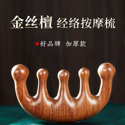 Leaf Comb Craftsman [5A Grade Golden Sandalwood Five-Tooth Massage Comb] Scalp Meridian Comb Head Sandalwood Comb Portable