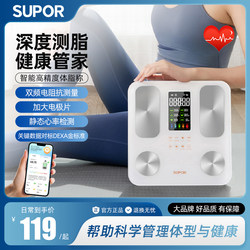 Supor Body Fat Scale for Weight Loss, Home-Use Smart Precision Weight Scale, Bluetooth Body Scale, Rechargeable Health Scale