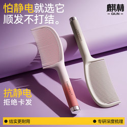 Comb for Men and Women, Anti-Static, 2025 New Model, Household Use, Does Not Damage Long Hair, Fine-Toothed Comb for Combing Hair and Bangs