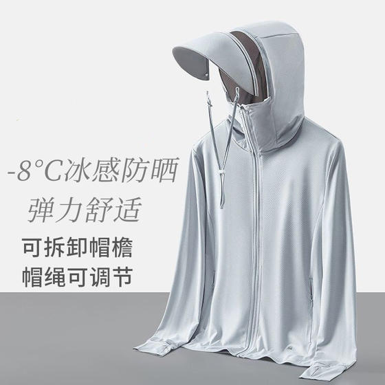 
upf50+ outdoor ice silk sun protection clothing for men in summer, UV protection, light and breathable fishing sun protection clothing for men
