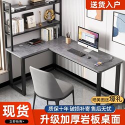Corner Slate Gaming Desk Home Student Study Desk Writing Desk Simple Double Gaming Desk Desktop Computer Desk