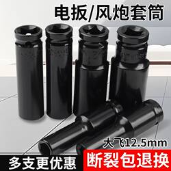 Electric Wrench Extension Socket Set Screw Nut Electric Drill Hexagonal Impact Wrench Thickened Socket Head 8-32mm