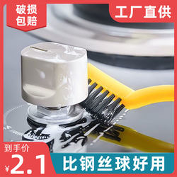 Gas Stove Cleaning Brush Gas Stove Kitchen Special Cleaning Brush Range Hood Stove Tool Steel Wire Small Brush Set